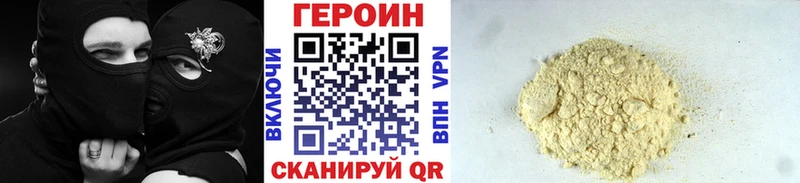 Героин хмурый Артём