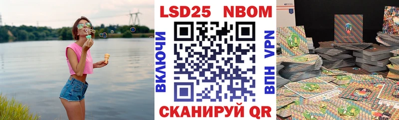 Марки NBOMe 1,8мг  хочу   Артём 